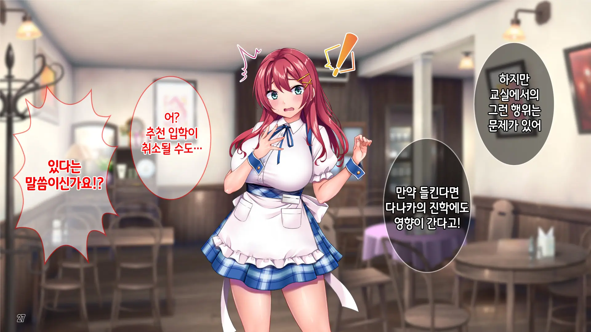 Iyashikei Beit Joshi O Taiikukaikei Kuzu Otoko Kara Netotte Haramase!!! | 치유계 알바녀를 체육계 쓰레기남으로부터 빼앗어서 임신시키기!!!